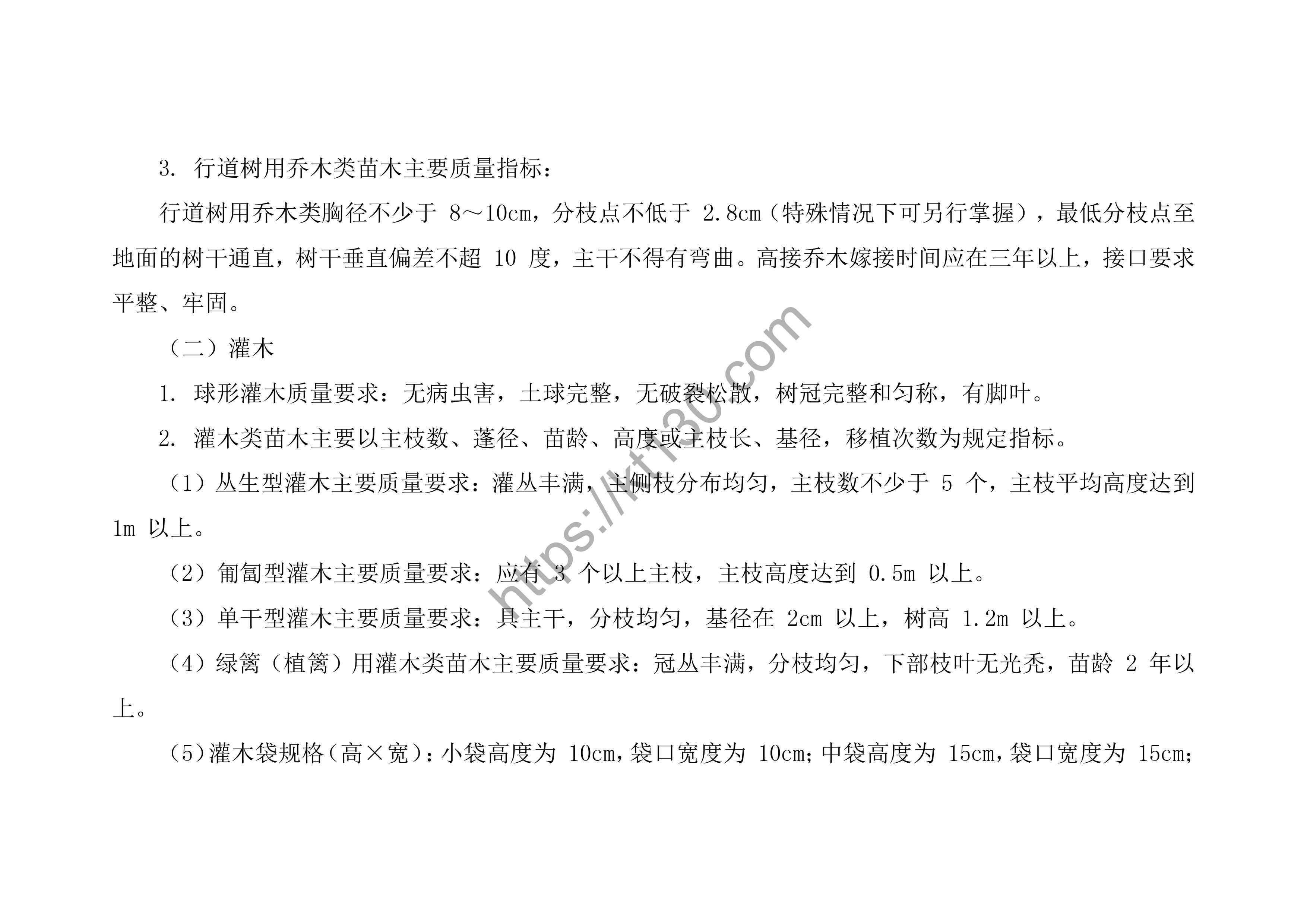 海南省2022年2月建筑材料价_园林苗木市场价说明_43922
